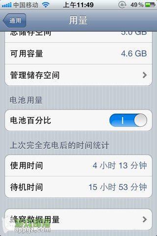 iPhone4s越狱后怎么用才能更省电_软件自学网