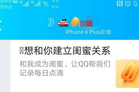 QQ闺蜜亲密关系怎么绑定 建立方法介绍