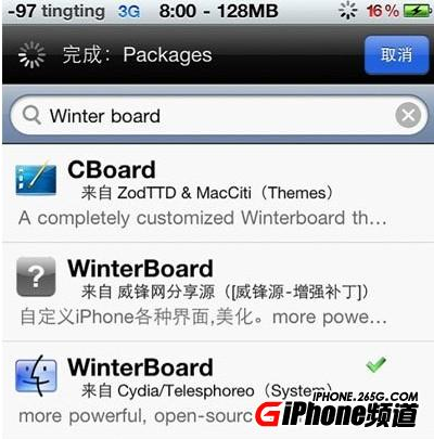 iphone 4s主题安装教程