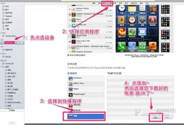 iphone5s电影格式_软件自学网