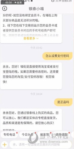 喵街怎么设置支付密码 安全支付第一步