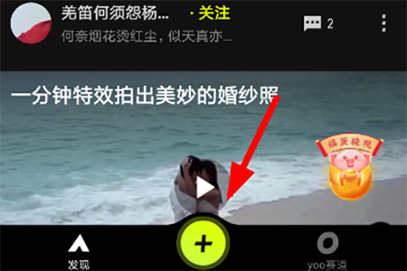 yoo视频怎么添加配乐 加音乐方法介绍