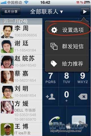 iphone6拨号精灵_软件自学网