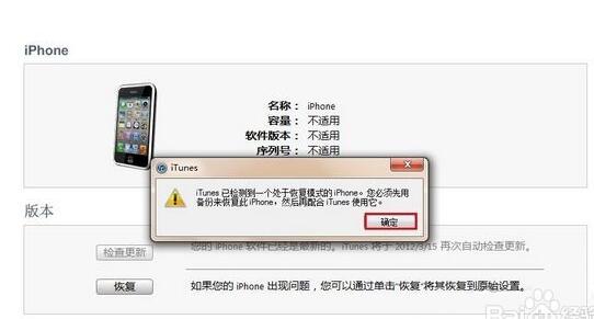更新或恢复iPod时出现错误1413