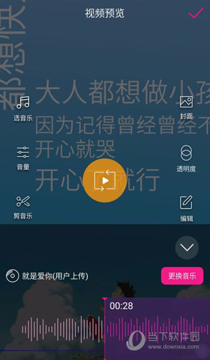 抖音旋转照片怎么制作