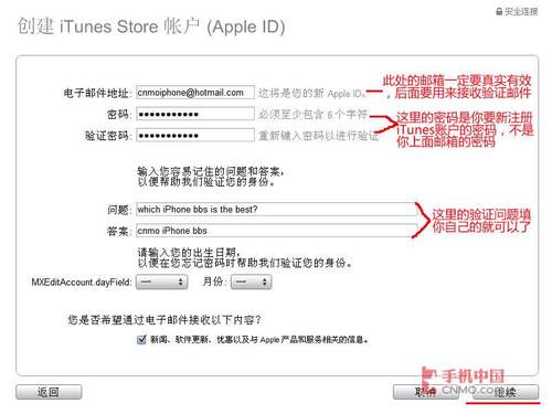 itunes免费注册教程_软件自学网