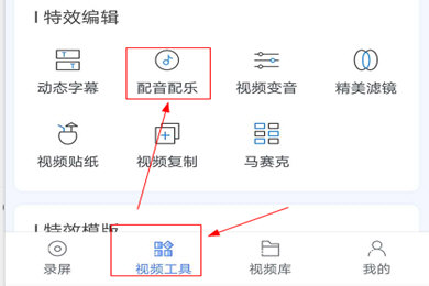 迅捷录屏大师怎么配音乐 BGM设置方法