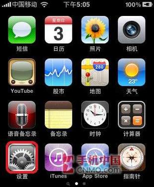 iphone5怎么设置彩信