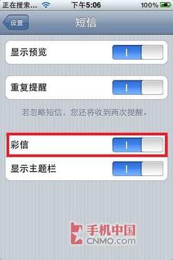 iphone5怎么设置彩信_软件自学网