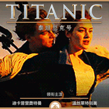 泰坦尼克号经典场景 iPhone版美图GIF有新增加_软件自学网