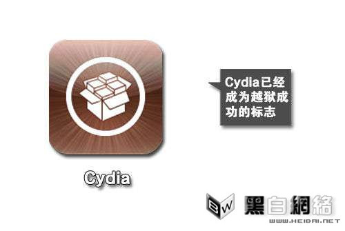 cydia是什么又怎么用cydia工具