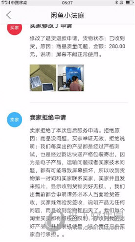 闲鱼小法庭要怎么进入 参加审判方法