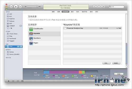 itunes文件共享在哪 iTunes文件共享方法_软件自学网