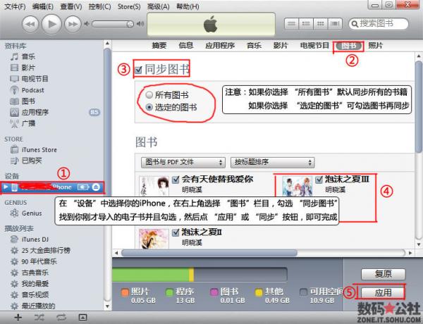 itunes添加电子书 epub电子书生成工具_软件自学网