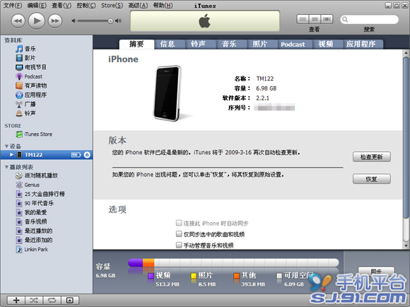 iTunes同步使用新手入门教程_软件自学网