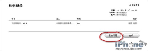 iphone7app内无法购买_软件自学网