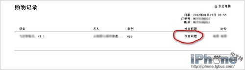 iphone7app内无法购买_软件自学网