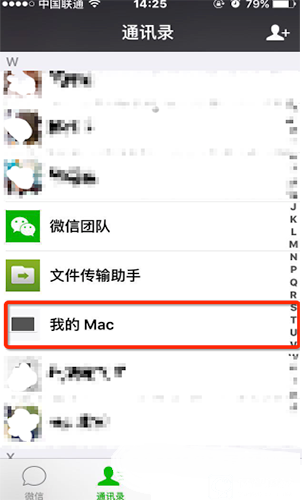 微信我的mac什么意思 微信我的mac是什么