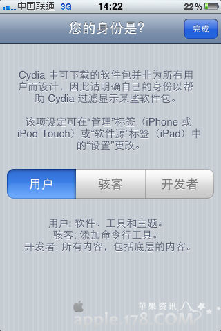 iphone越狱怎么添加源