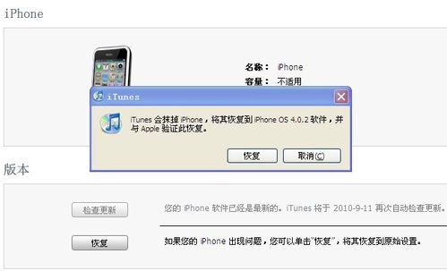 iphone升级后如何降级_软件自学网