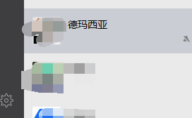 微信电脑版多人语音通话怎么用 微信电脑版多人语音通话详细图解