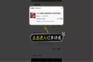 租号玩APP怎么上号 王者荣耀登陆教程