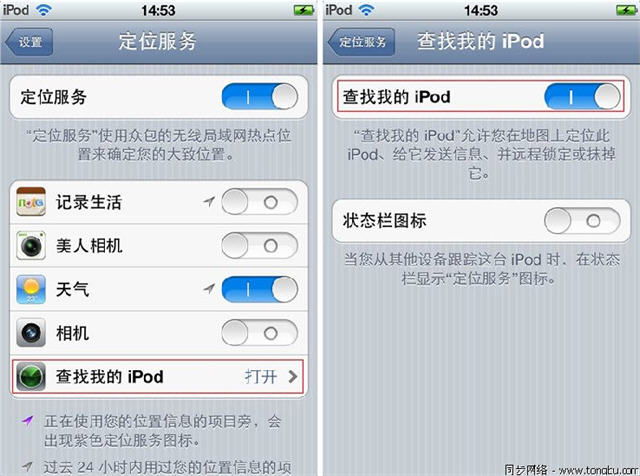 icloud查找我的iphone