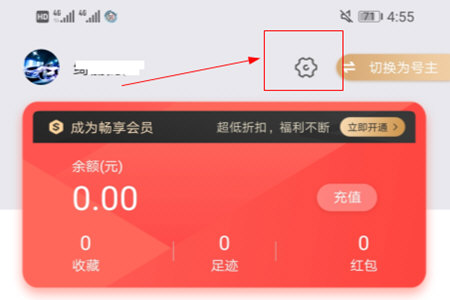 租号玩APP怎么绑定支付宝 余额提现方法