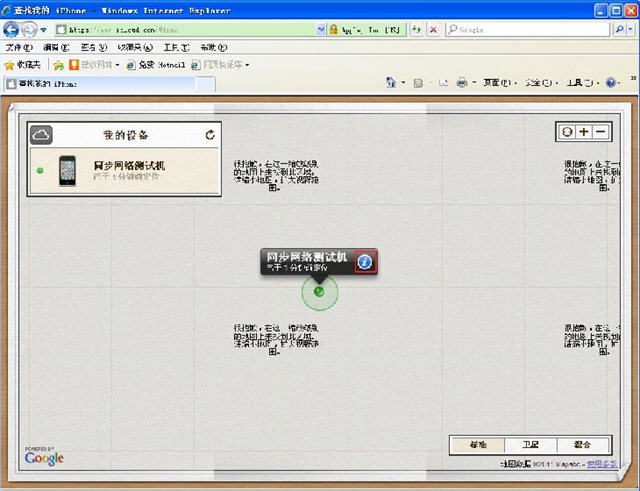 icloud查找我的iphone_软件自学网