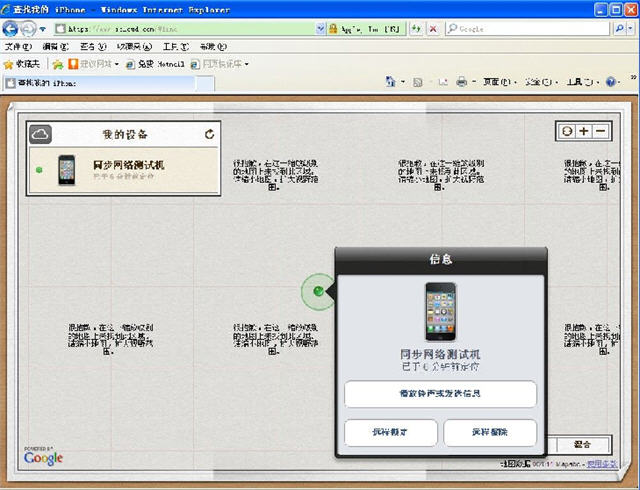 icloud查找我的iphone_软件自学网