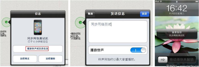 icloud查找我的iphone_软件自学网