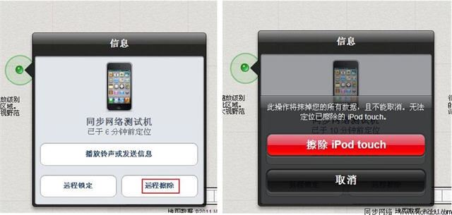 icloud查找我的iphone_软件自学网