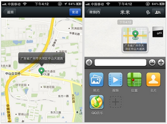 微信4.0 for  iPhone在App  Store全新发布_软件自学网