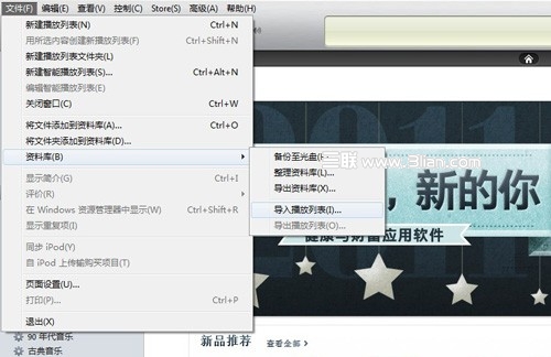 itunes怎么使用图解_软件自学网