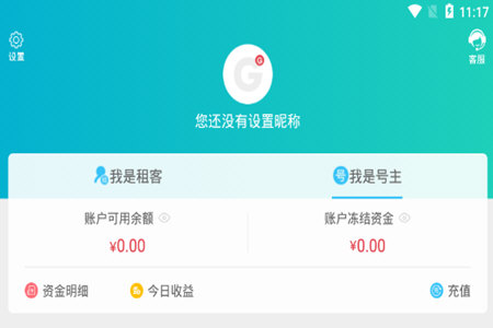 GG租号怎么发布账号 出租账号方法