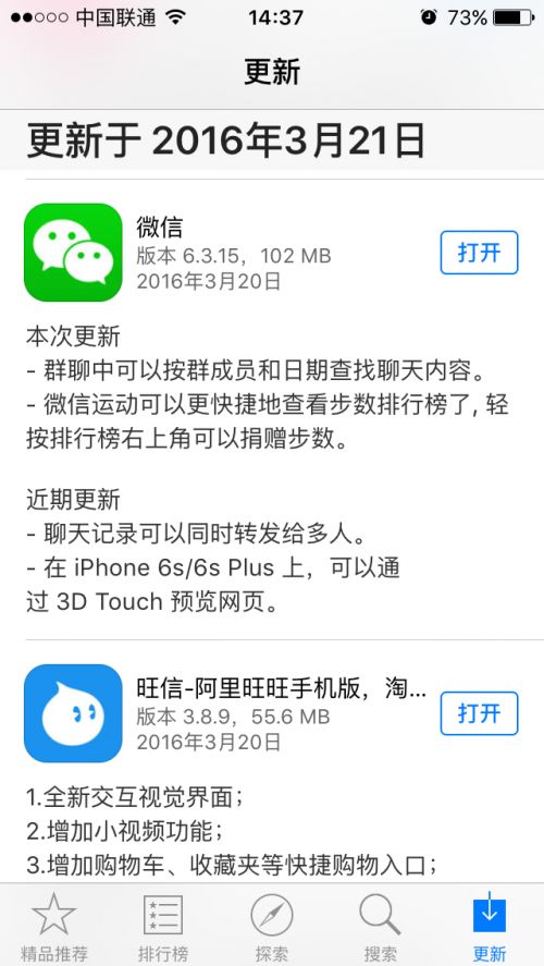 iOS版微信6.3.15正式发布 微信6.3.15怎么查找群聊天记录？