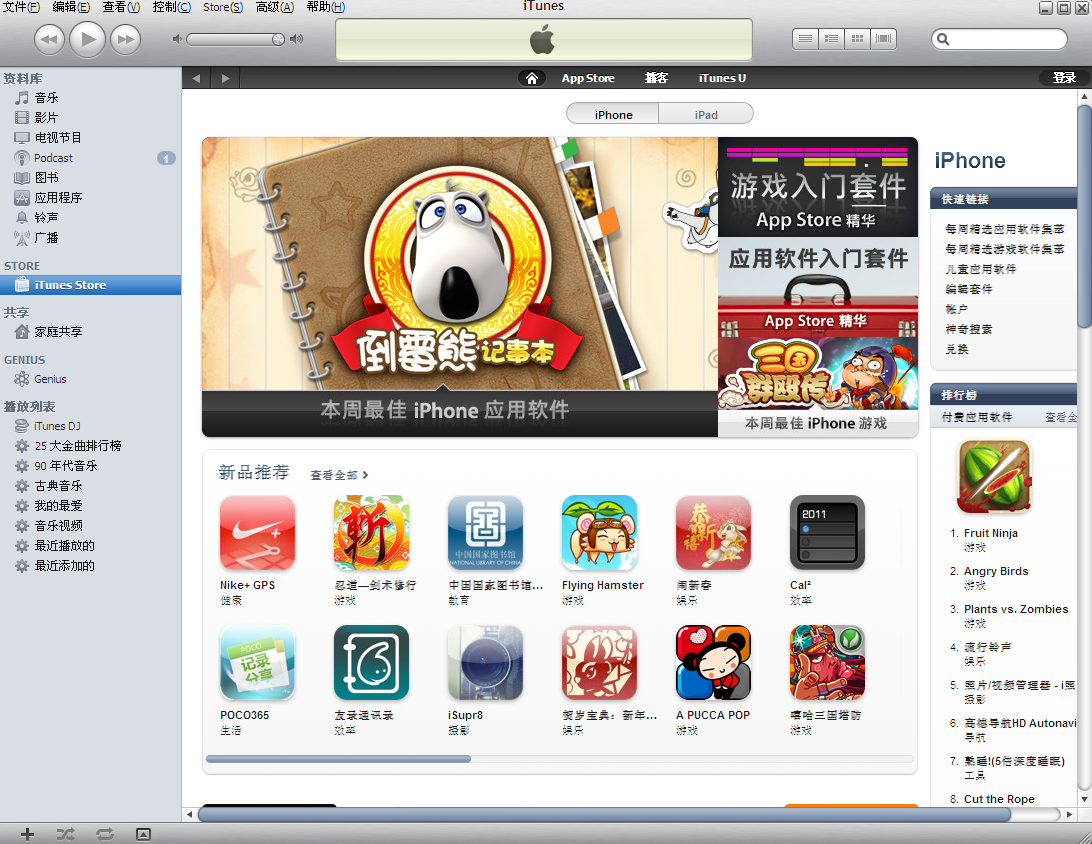 itunes香港账号注册_软件自学网