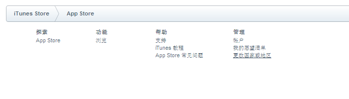 itunes香港账号注册_软件自学网