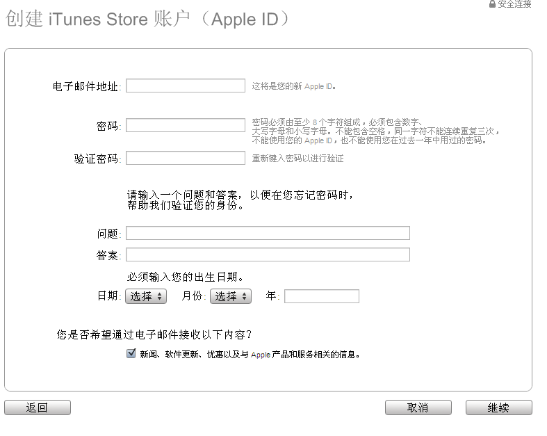 itunes香港账号注册_软件自学网