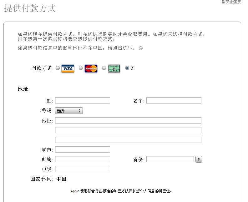 itunes香港账号注册_软件自学网