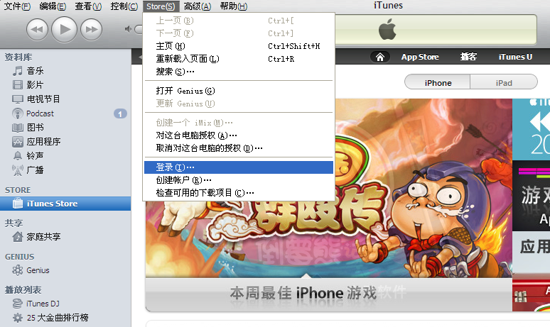 itunes香港账号注册_软件自学网