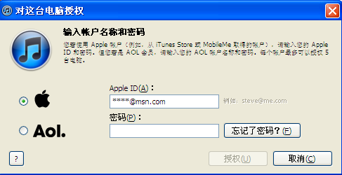 itunes香港账号注册_软件自学网