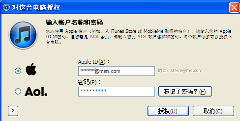 itunes香港账号注册_软件自学网