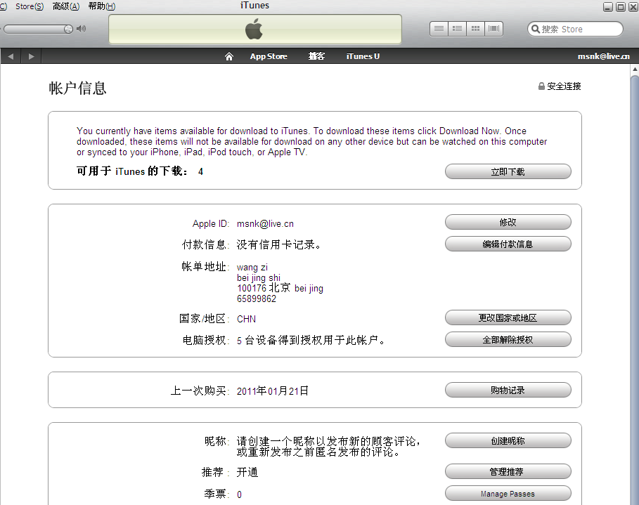 itunes香港账号注册_软件自学网