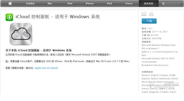 icloud  windows  同步照片_软件自学网