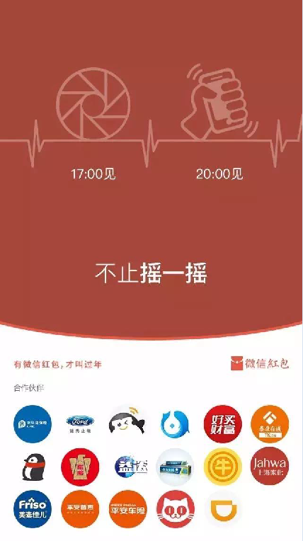 微信红包雨抢红包攻略 2016年微信红包雨什么时候发