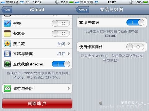 icloud云服务怎么用_软件自学网