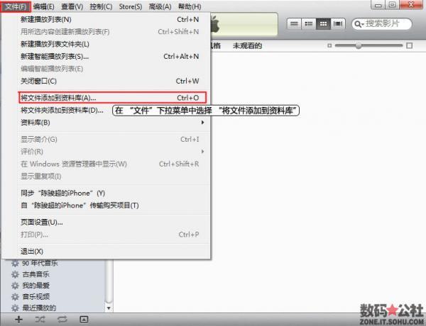 itunes怎么添加电影_软件自学网