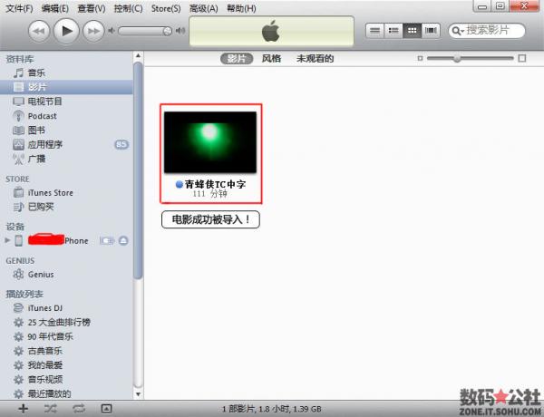 itunes怎么添加电影_软件自学网