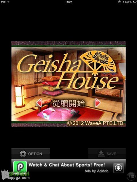 Escape  Geisha  House艺伎院游戏攻略 iphone版怎么玩_软件自学网